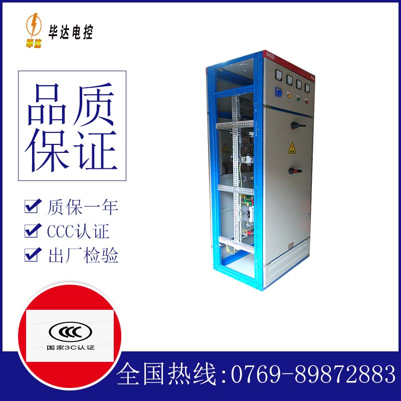 一级GGD固定式开关柜