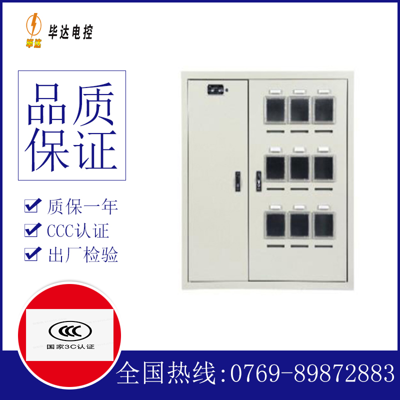 一级电表箱