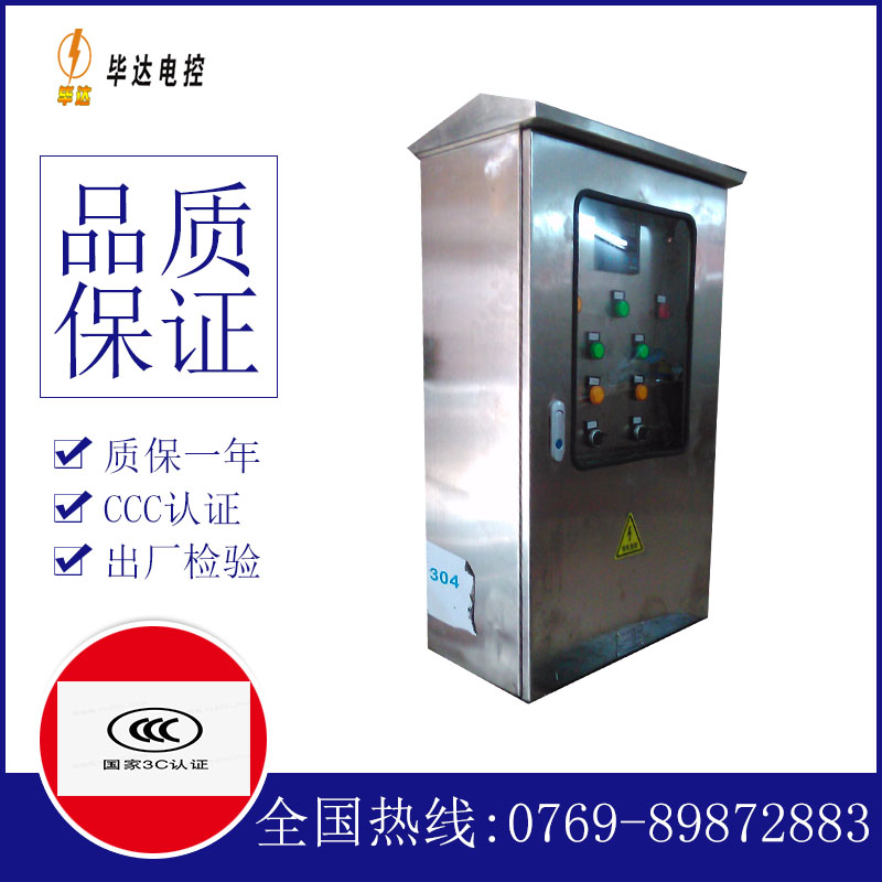 一级不锈钢配电箱