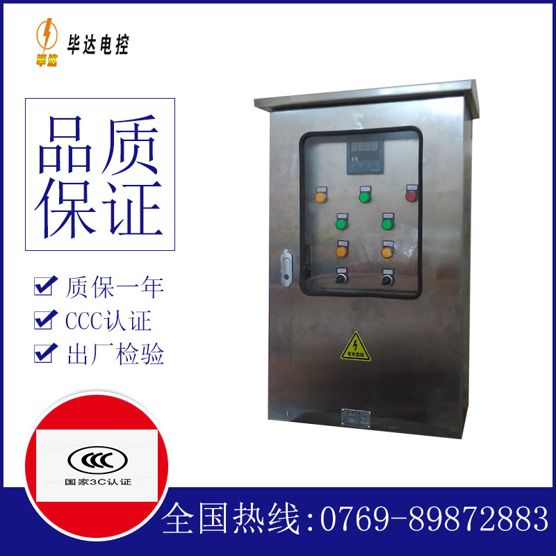 一级路灯控制箱